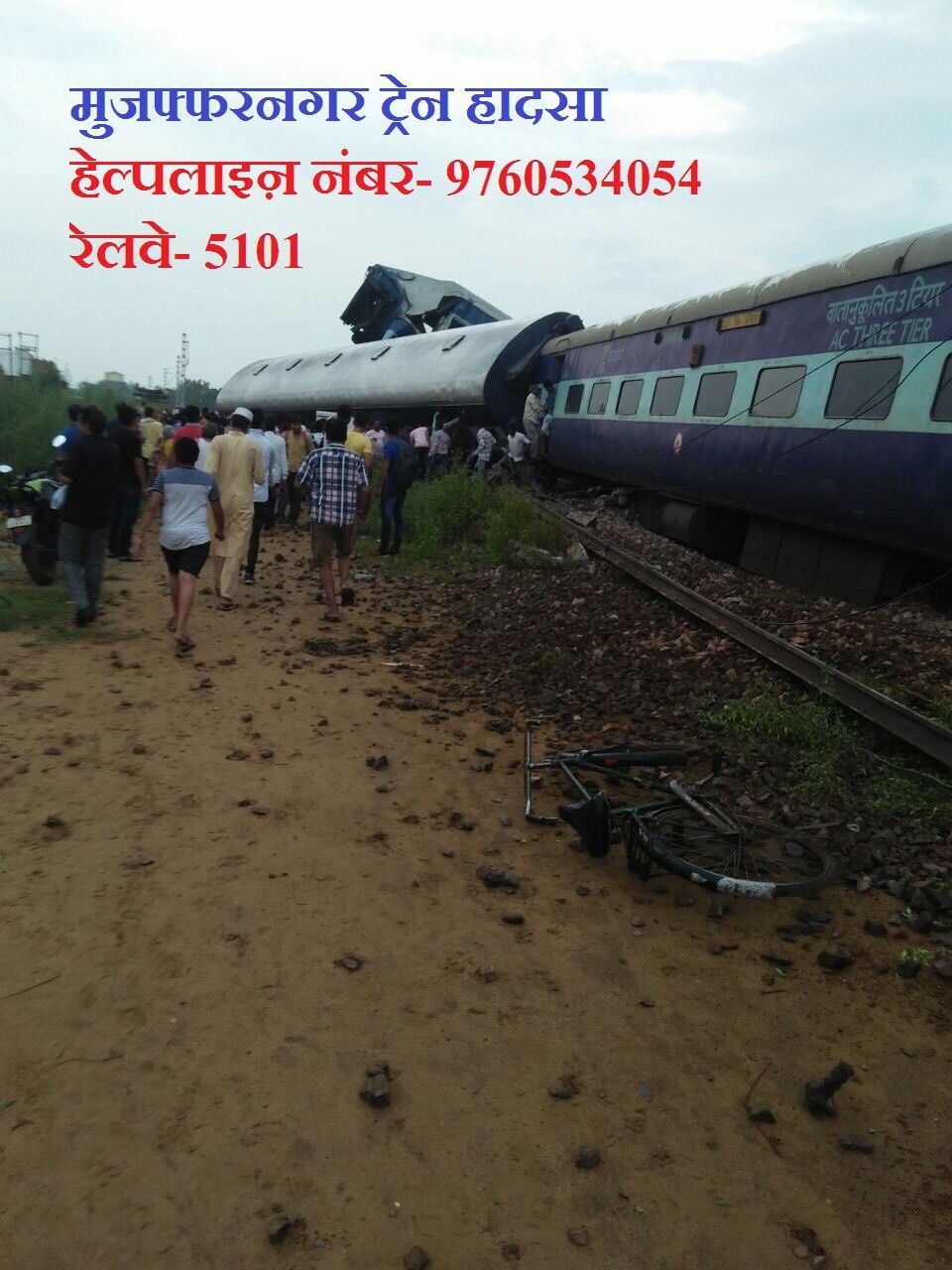 मुजफ्फरनगर ट्रेन हादसे में अब तक 23 की मौत, 400 घायल, आतंकी साजिश की आशंका, यूपी एटीएस की टीम रवाना