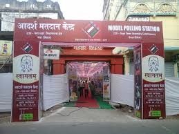 चुनाव आयोग नहीं बनाएगा मॉडल पोलिंग स्टेशन