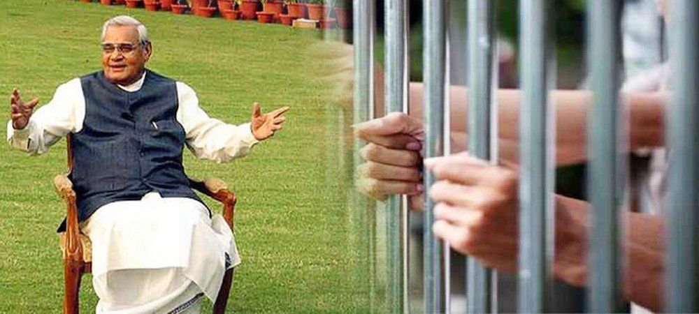 यूपी : पूर्व प्रधानमंत्री अटल बिहारी वाजपेयी के 93वें जन्मदिवस पर रिहा होंगे 93 कैदी