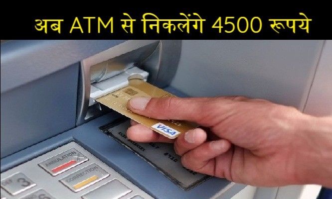नए साल का तोहफा, ATM से नकद निकासी बढ़ी