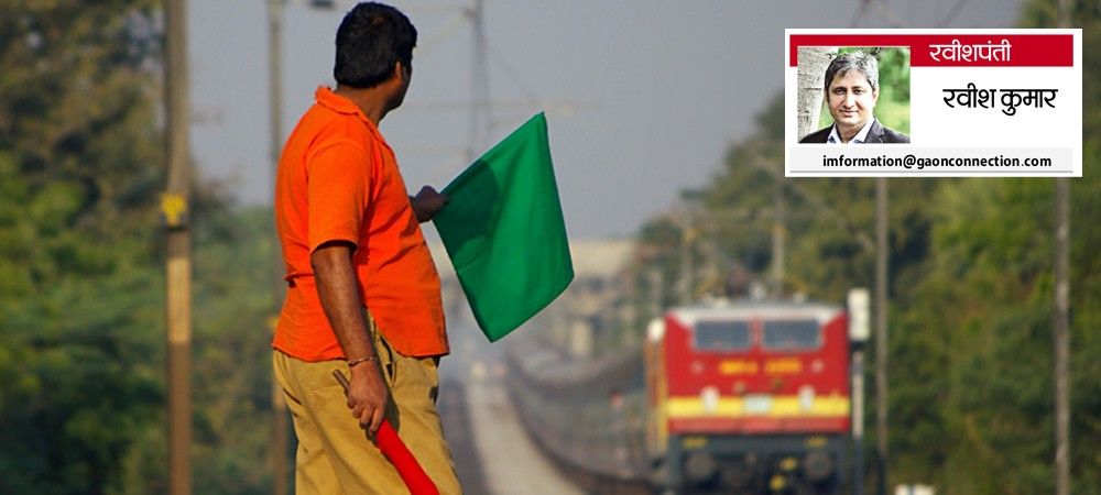 क्या रेलवे में दो लाख से ज़्यादा नौकरियां कम कर दी गई हैं…?