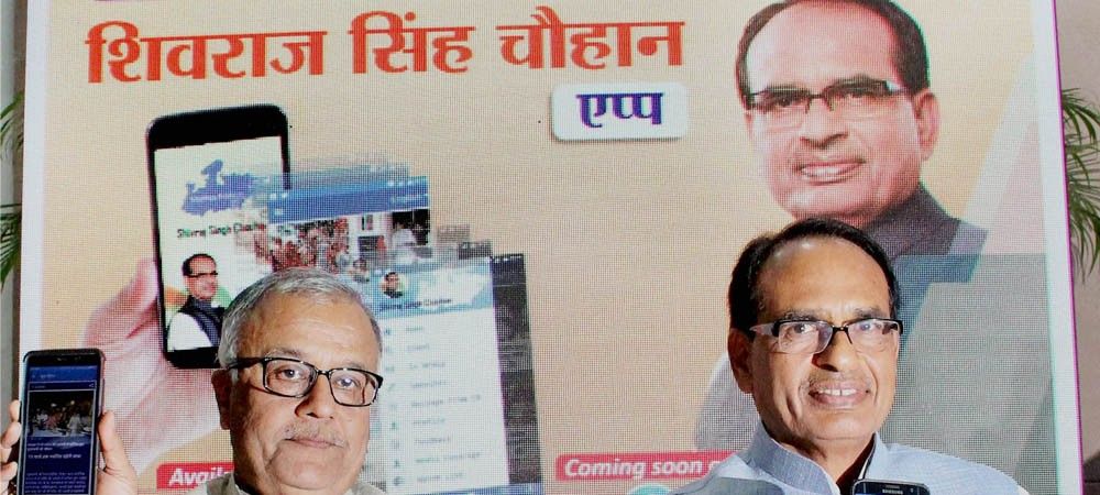 जनता से सीधे जुड़ने के लिए मध्य प्रदेश  सीएम ने शुरू किया ‘शिवराज सिंह चौहान’ मोबाइल ऐप 
