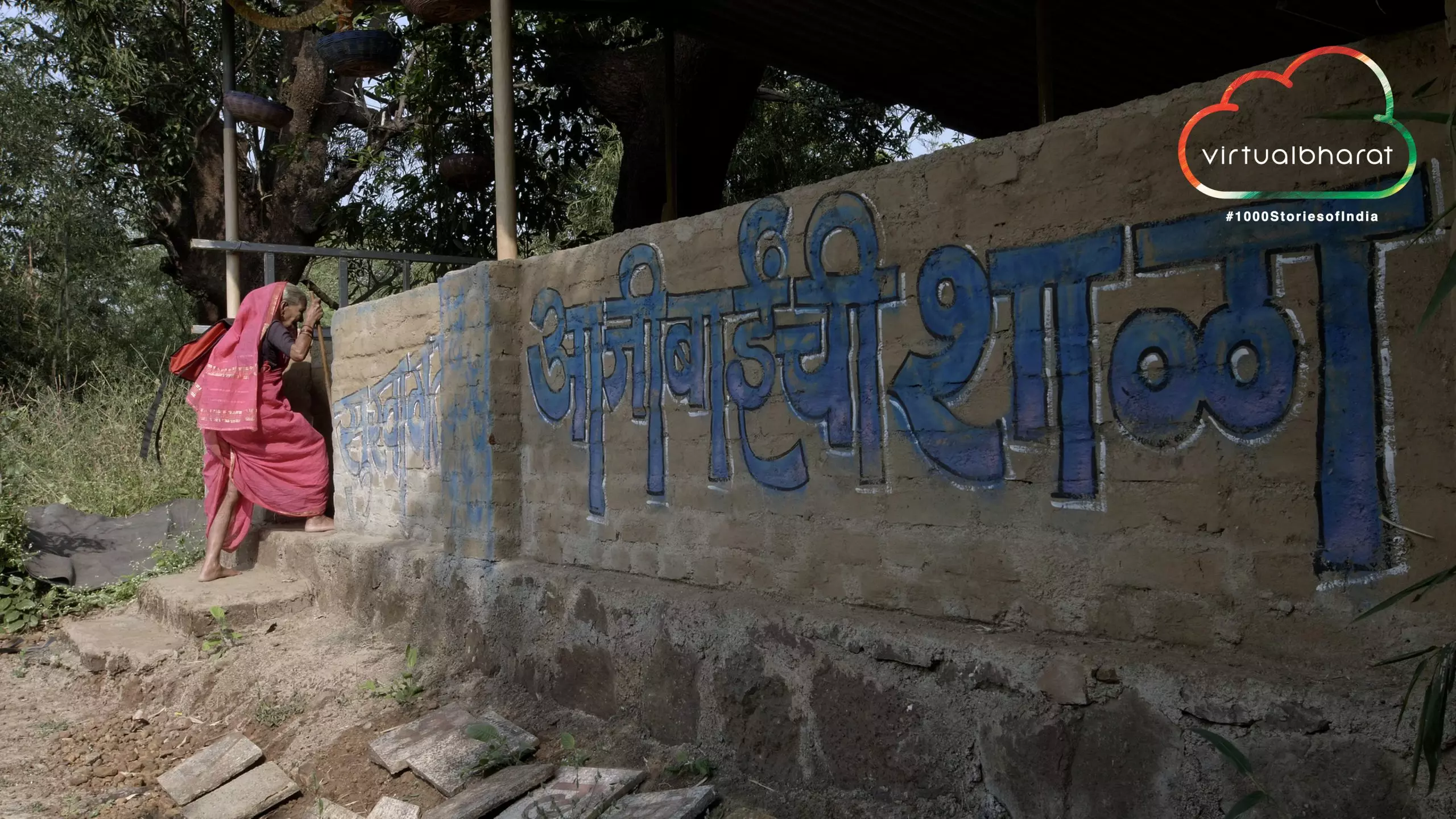 आजीबाईचीशाला एक ऐसा स्कूल है, जहां अज्जियां अपने आजीवन सपने को साकार करती हैं आजीबाईचीशाला एक ऐसा स्कूल है, जहां अज्जियां अपने आजीवन सपने को साकार करती हैं