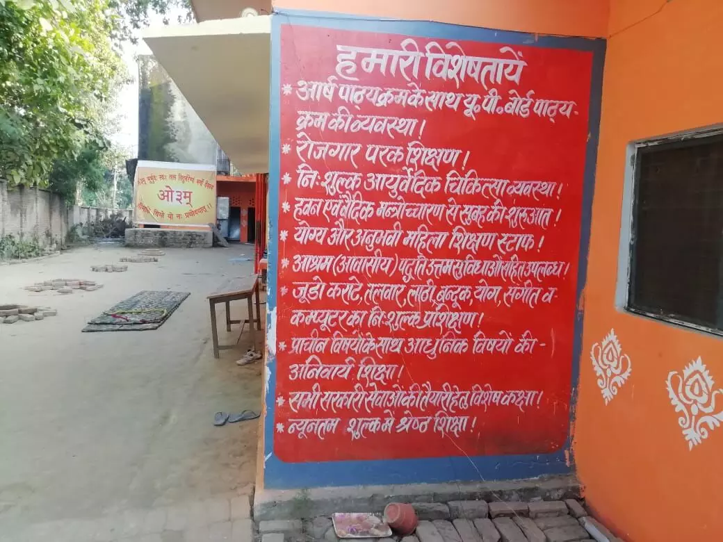 दीवार पर लिखी गईं हैं कन्या गुरुकुल की विशेषताएं। फोटो : रामजी मिश्र