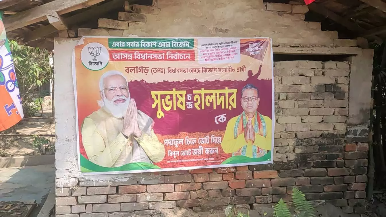 भाजपा प्रत्याशी सुभाष चंद्र हलदर का बैनर।