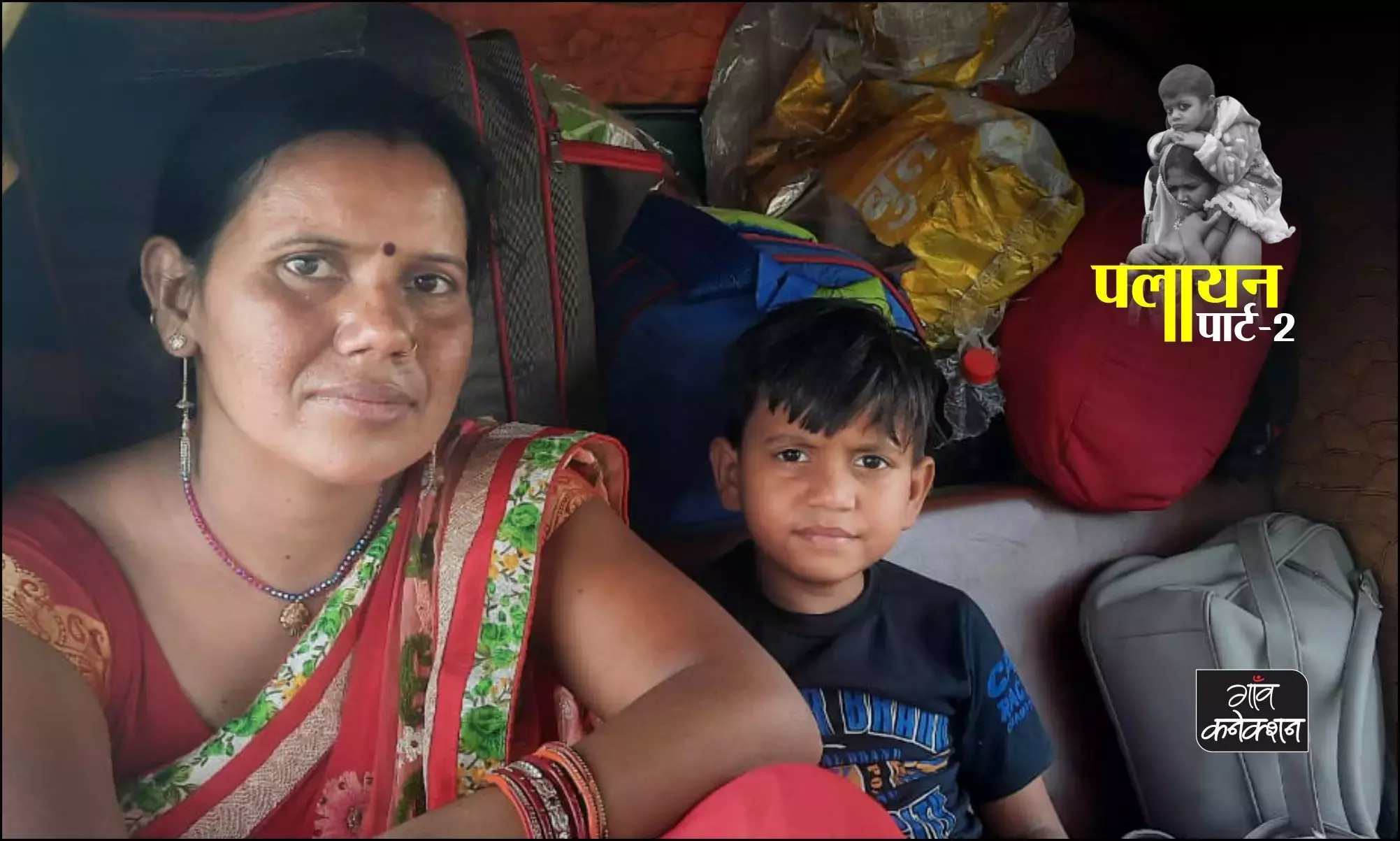 ऑटो रिक्शा से दिल्ली से बिहार जाते वक्त सुरेश कुमार की पत्नी और बेटा।