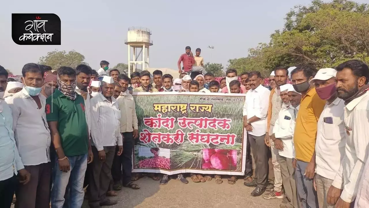 मार्च महीने में लासलगांव मंडी से आंदोलन शुरू किया गया था।