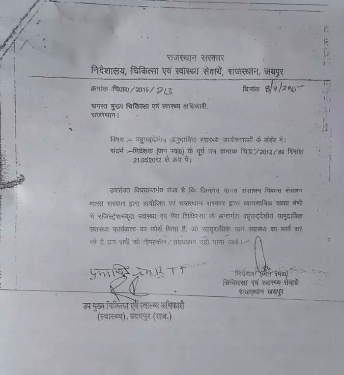 Investigations against these fraud doctors were inconclusive because of this government order dated September 8, 2015. Investigations against these fraud doctors were inconclusive because of this government order dated September 8, 2015.