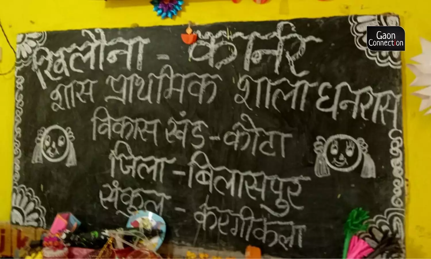 Dixit has set up a muskaan pustakalay (library), a toy corner, and an LED TV that is used extensively to teach the children poems, letters of the alphabet, mathematics and science. Dixit has set up a muskaan pustakalay (library), a toy corner, and an LED TV that is used extensively to teach the children poems, letters of the alphabet, mathematics and science.