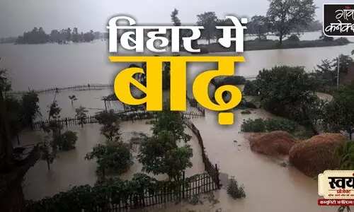 #Bihar