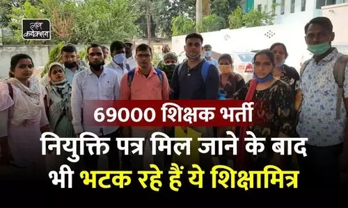 69000 Teacher vacancy
