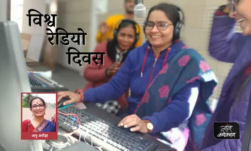 #World Radio Day