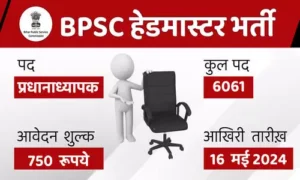 #Bihar