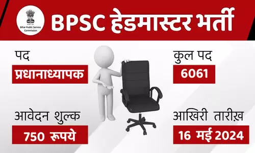 #Bihar